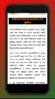 স্বাধীনতার ইতিহাস~২৬ মার্চ ১৯৭১~victory day screenshot 1