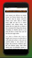 স্বাধীনতার ইতিহাস~২৬ মার্চ ১৯৭১~victory day screenshot 2