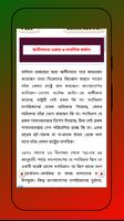 ২৬শে মার্চ-স্বাধীনতা দিবসের ইতিহাসIndependence Day 截圖 1