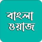 Bangla Waz-icoon