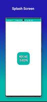 Bangla Waz โปสเตอร์