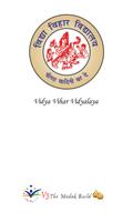 Vidya Vihar Schools Screenshot 1