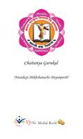Chaitanya Gurukul Cartaz
