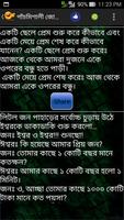 চরম হাসির জোকস(Funny Jokes) screenshot 1