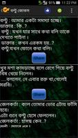 চরম হাসির জোকস(Funny Jokes) captura de pantalla 2