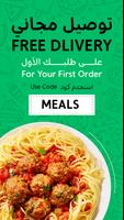 Mrsool | مرسول الملصق