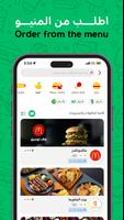 Mrsool | مرسول تصوير الشاشة 1