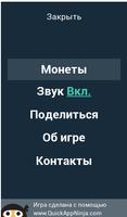 Великие Ученые [Beta] Affiche