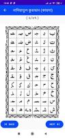 Nadiatul Quran capture d'écran 3