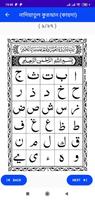 Nadiatul Quran capture d'écran 2