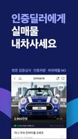 첫차 اسکرین شاٹ 2