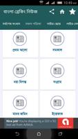 Bangla Breaking News - বাংলা ব্রেকিং নিউজ syot layar 2