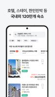 마이리얼트립 تصوير الشاشة 3