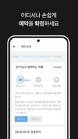 마이리얼트립 파트너앱 syot layar 2