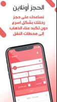 مرتحل اسکرین شاٹ 1