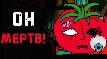 Mr Hungry Tomato Ekran Görüntüsü 2