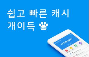 개이득 постер