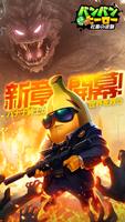 バンバンヒーロー bài đăng