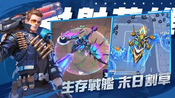 射射英雄 ảnh chụp màn hình 2