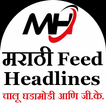Marathi Feed Headline - Current Affair & G.K. 아이콘