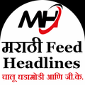 Marathi Feed Headline - Current Affair & G.K.