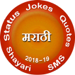 Marathi Jokes shayari status