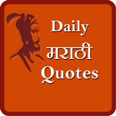 Daily Marathi Quotes 2022 APK