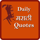 Daily Marathi Quotes 2023 иконка