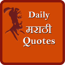 Daily Marathi Quotes 2023 APK