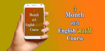 3 month english marathi course