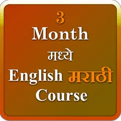 3 month english marathi course