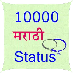 10000 Marathi Status APK 下載