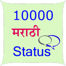 APK 10000 Marathi Status