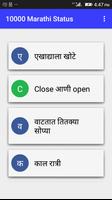 10000 Marathi Status capture d'écran 1