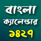 Date Converter~Bangla Calendar icône