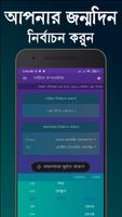 Date Converter~Bangla Calendar スクリーンショット 2