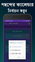 Date Converter~Bangla Calendar скриншот 3