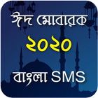 বুকভাঙ্গা কষ্টের বাংলা এসএমএস simgesi