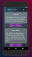 বুকভাঙ্গা কষ্টের বাংলা এসএমএস Ekran Görüntüsü 1