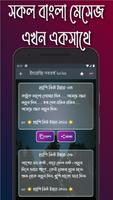 মেয়ে পটানো মেসেজ: Bangla SMS Ekran Görüntüsü 1