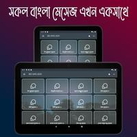 মেয়ে পটানো মেসেজ: Bangla SMS capture d'écran 2