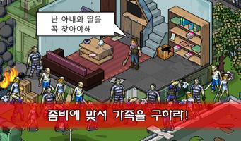 최후의 희망 스크린샷 2