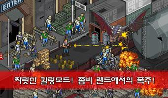 최후의 희망 스크린샷 3