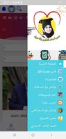 مس اسماء للعلوم والاحياء captura de pantalla 2