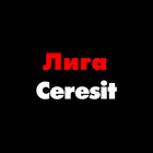 Лига Ceresit アイコン