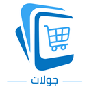 جولات APK