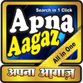 Aagaj ki aawaj