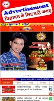 Kumawat News স্ক্রিনশট 2