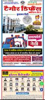 Nagaur Daily capture d'écran 1