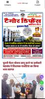 Nagaur Daily capture d'écran 2